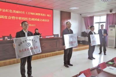 中等职业学校成立红色剧团 - 贵州教育报数字报 - 电子版 - 网络版